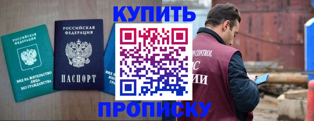 временная регистрация для всех в Октябрьском