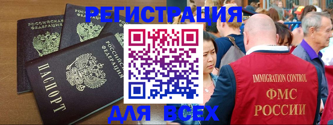 временная регистрация законно в Октябрьском