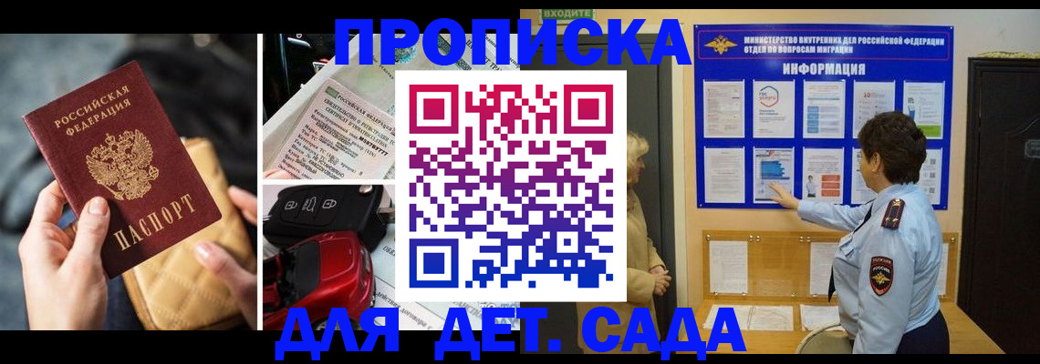 прописка гарантия в Октябрьском